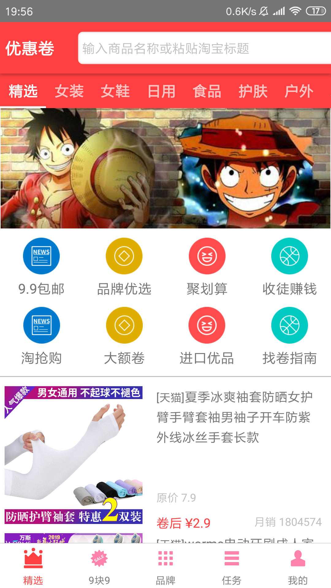 蘑菇淘手机软件app