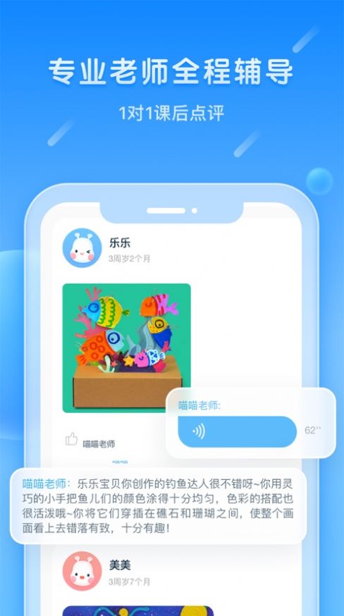 美乐童年手机软件app