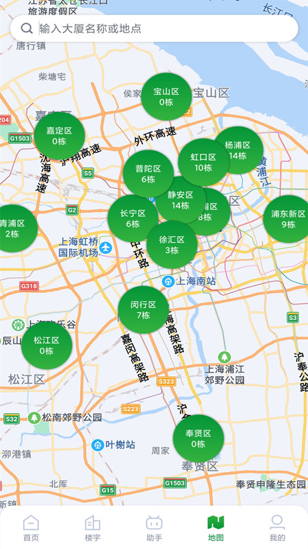 普隆办公手机软件app