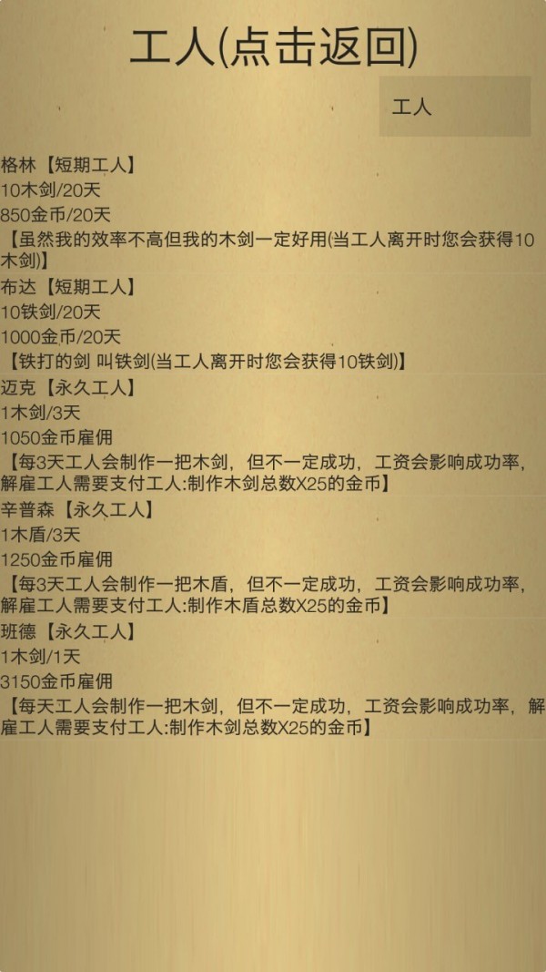 米雷尔的武器商店2手游app