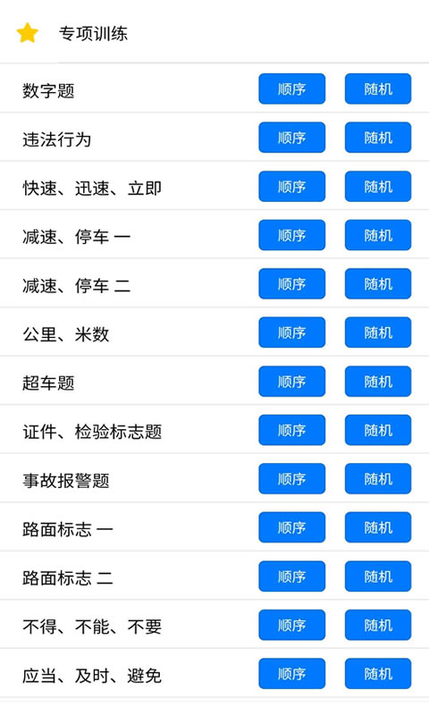嘀声驾考手机软件app