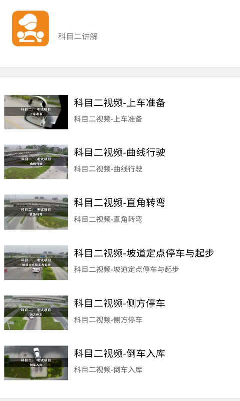 嘀声驾考手机软件app