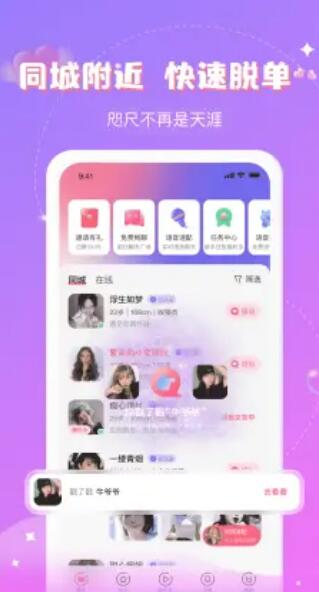 爱语手机软件app