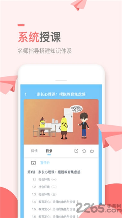 万门小学软件截图