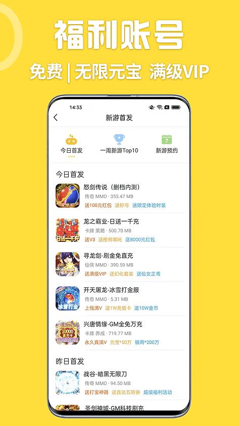 GM乐园软件截图