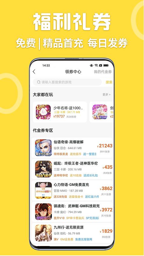 GM乐园软件截图