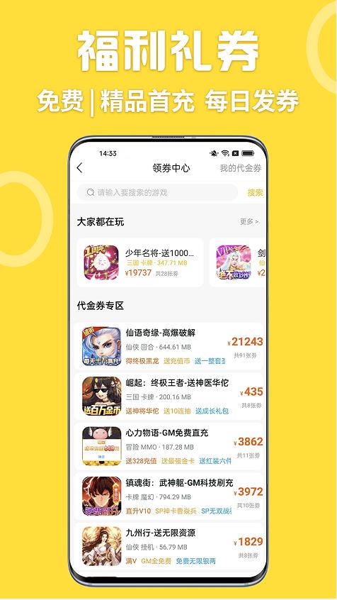 GM乐园手机软件app