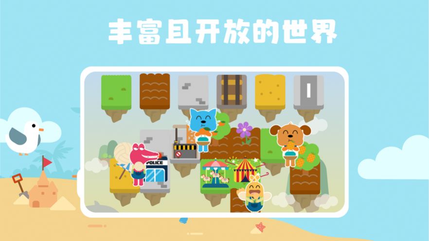 蜂趣世界软件截图