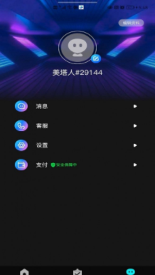 美塔星球手机软件app