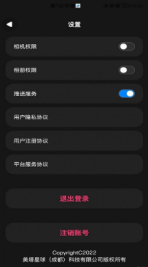 美塔星球手机软件app