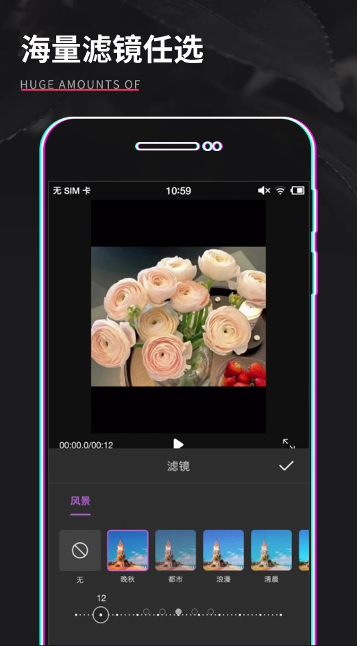 影音视频剪辑手机软件app