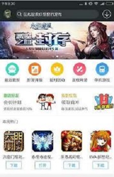 九九玩手游手机软件app
