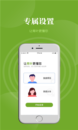 青叶小说手机软件app