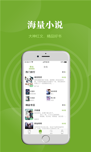 青叶小说手机软件app