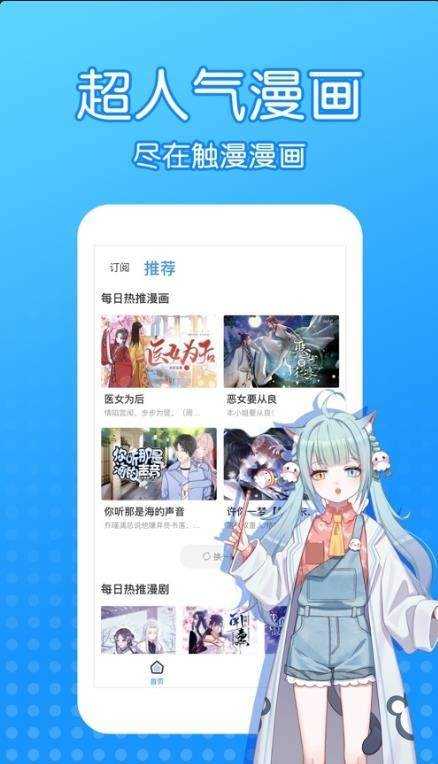 沐沐漫画手机软件app