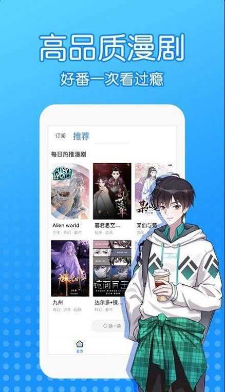 沐沐漫画手机软件app