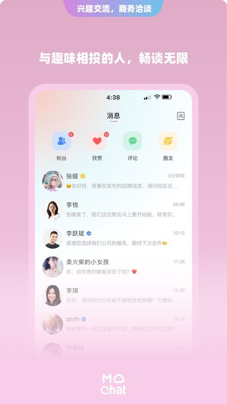 陌洽手机软件app