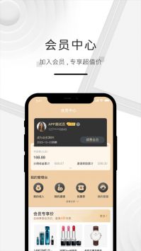 海购格子手机软件app