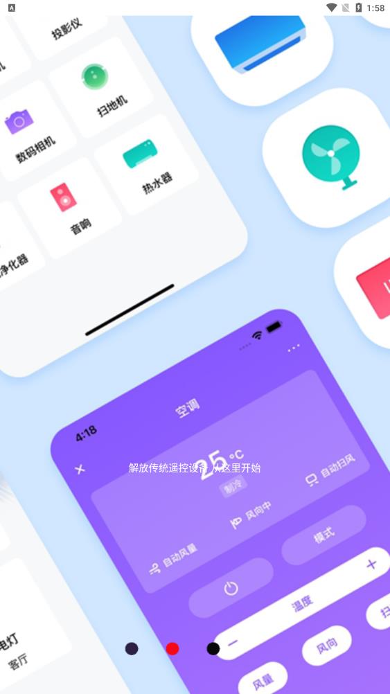电视遥控器投屏手机软件app