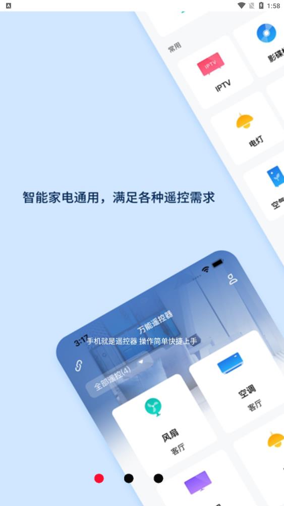 电视遥控器投屏手机软件app