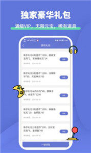 988小游戏盒子软件截图