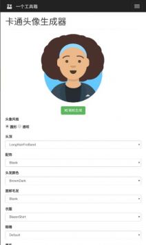 卡通头像生成器手机软件app
