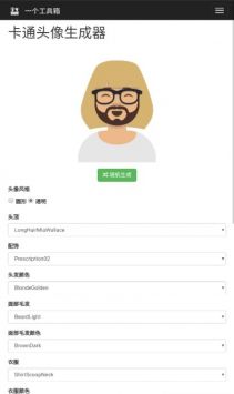 卡通头像生成器手机软件app