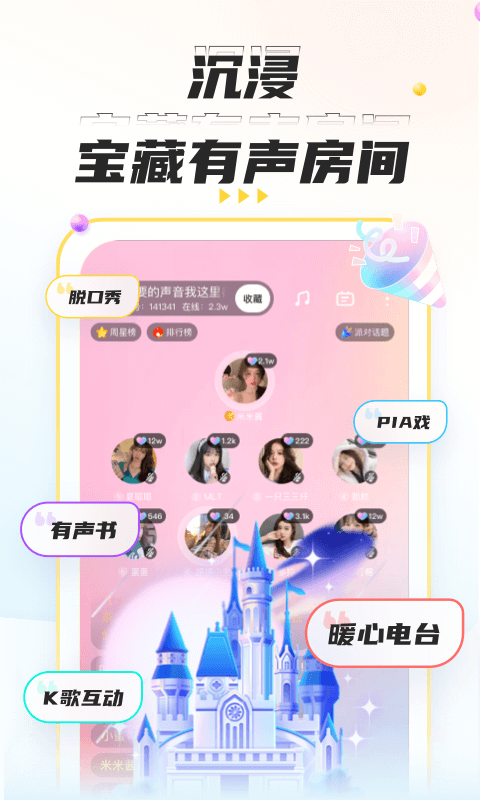 不鸽语音手机软件app