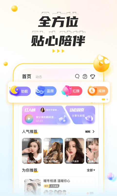 不鸽语音手机软件app