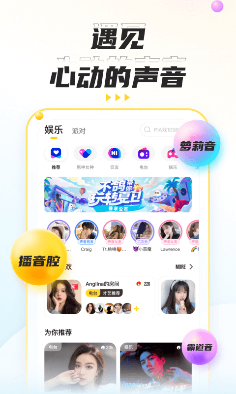 不鸽语音手机软件app