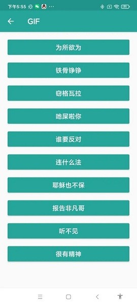 表情包生成器手机软件app