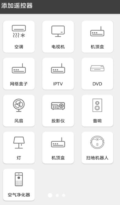 手机遥控器行云手机软件app