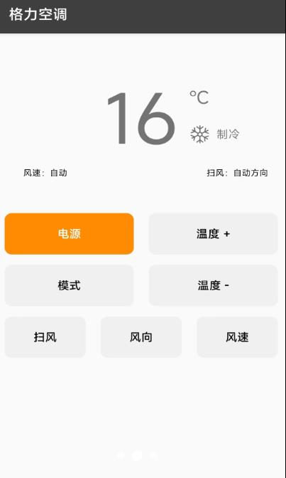 手机遥控器行云手机软件app