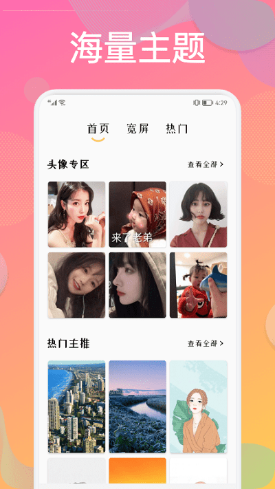 炫彩贴贴手机软件app