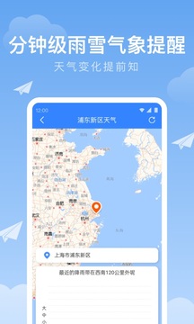 及时雨天气预报手机软件app