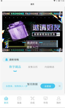 八度空间手机软件app