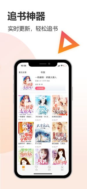 云雀小说软件截图