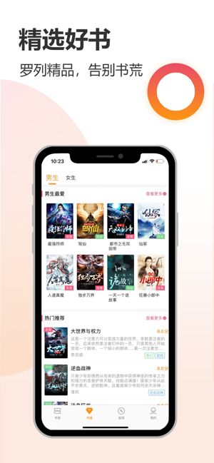 云雀小说手机软件app