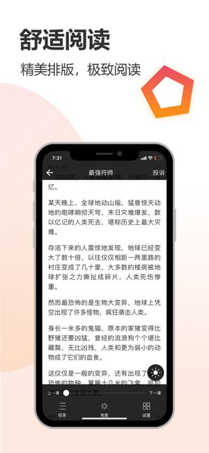 云雀小说软件截图