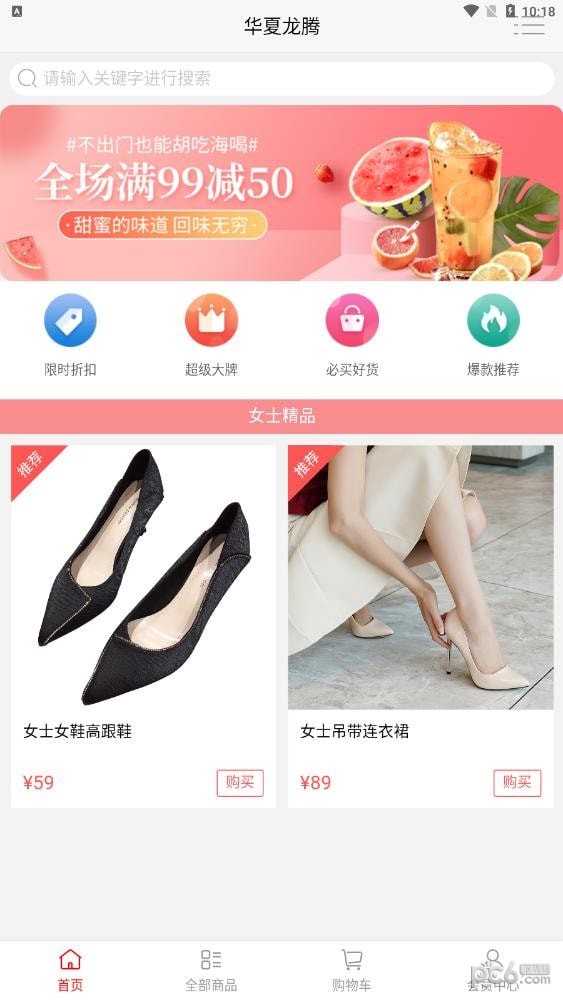 华夏龙腾手机软件app