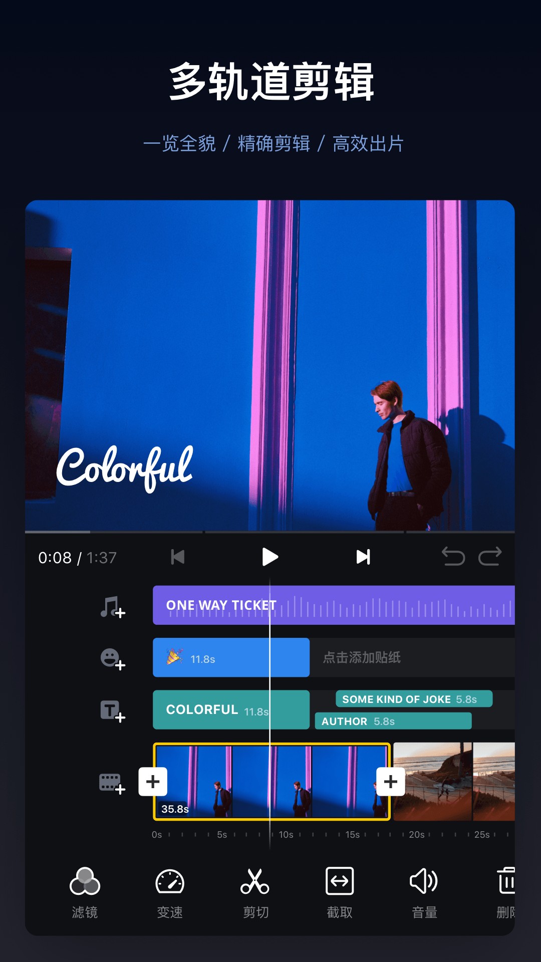 VV视频剪辑手机软件app