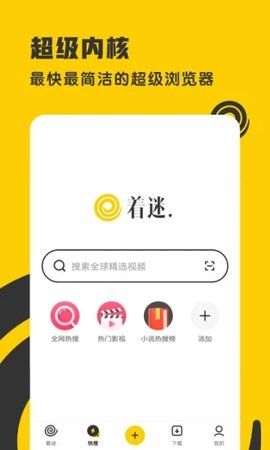 着迷影视手机软件app