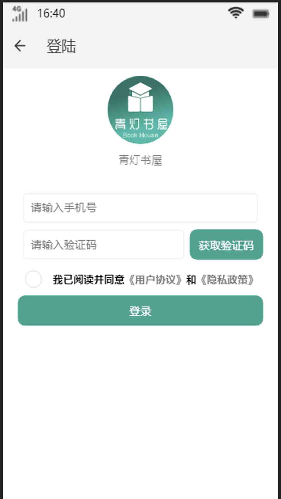 青灯书屋手机软件app