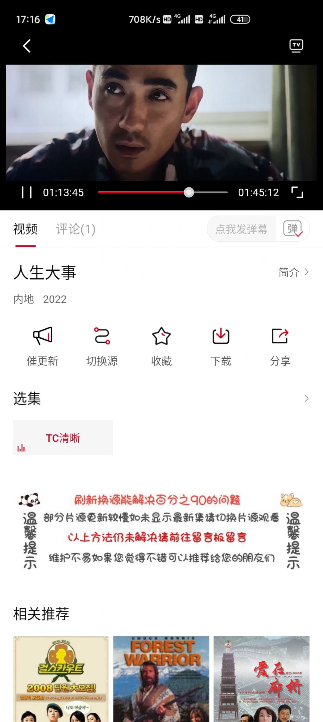 不晚屋手机软件app