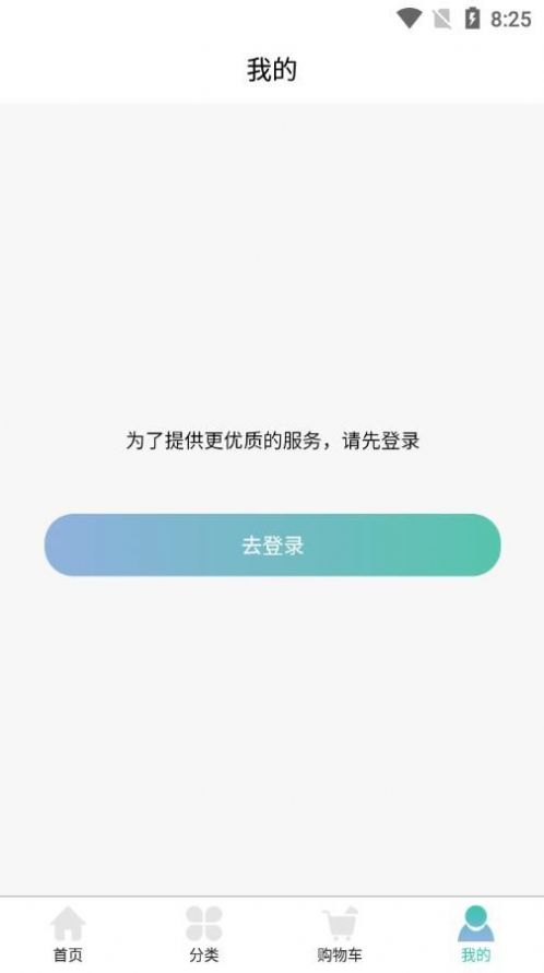 慕己悦软件截图