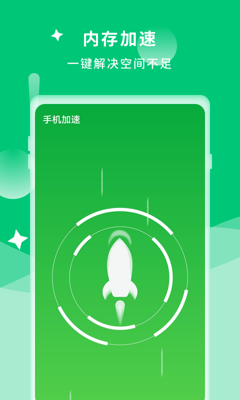 诺联爱清理软件截图