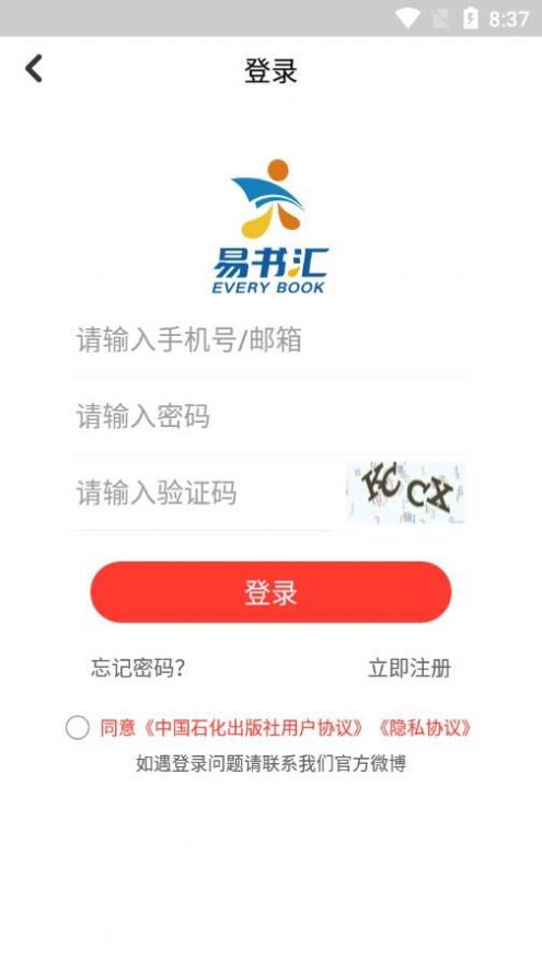 易书汇手机软件app