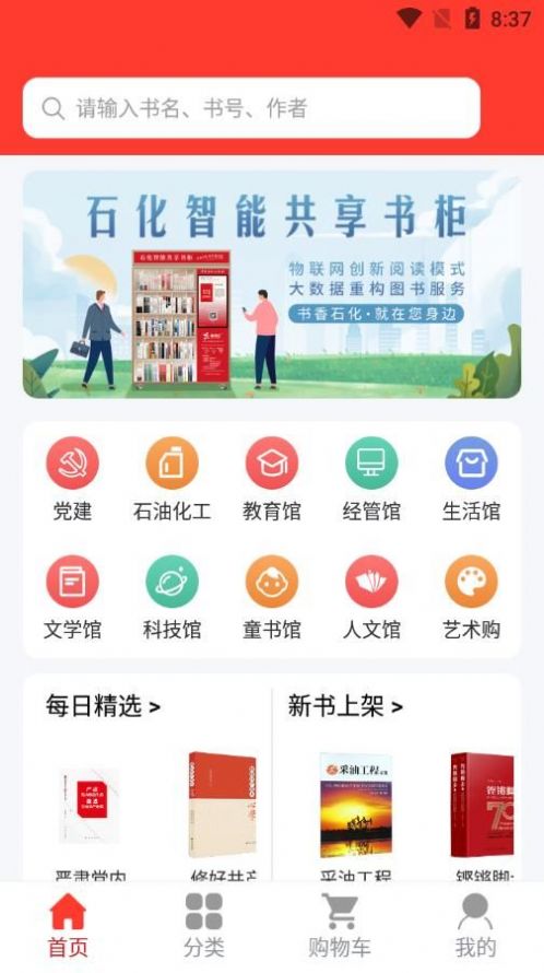 易书汇手机软件app