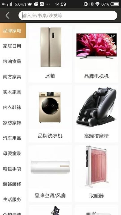 嬴政电商软件截图