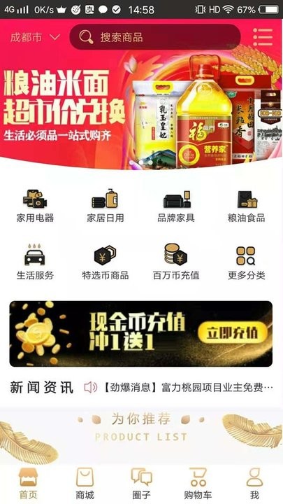嬴政电商手机软件app